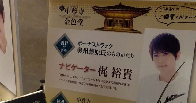 【展覧会レポート】東京国立博物館で開催中「建立900年 特別展 中尊寺金色堂」