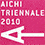 あいちトリエンナーレ2010 音声ガイドアプリ