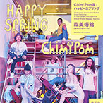 Chim↑Pom展:ハッピースプリング 公式音声ガイドアプリ