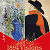 1894 Visions　ルドン、ロートレック展