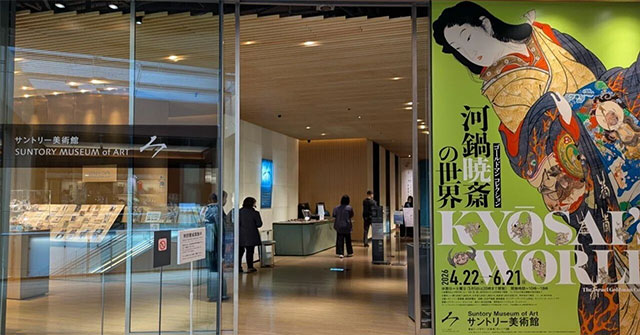 【展覧会レポート】”画鬼”暁斎の世界を堪能！「ゴールドマン コレクション　河鍋暁斎の世界」