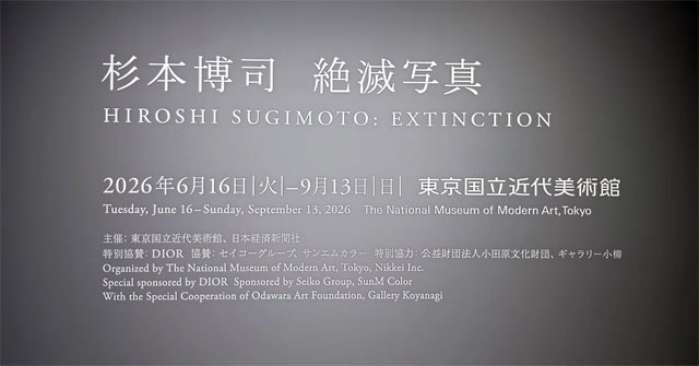 【展覧会レポート】「絶滅」の意味とは―『杉本博司　絶滅写真』