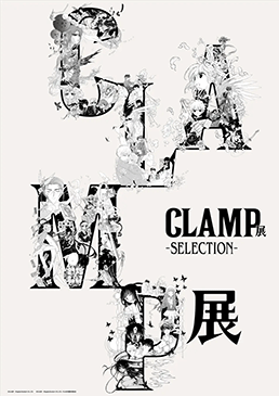CLAMP展 -SELECTION-