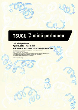 つぐ minä perhonen