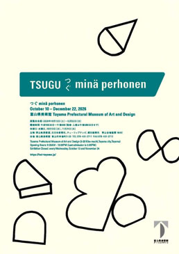 つぐ minä perhonen